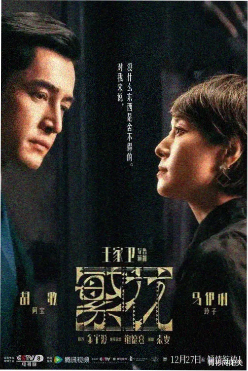 青春职场热播剧《半糖时代》海报