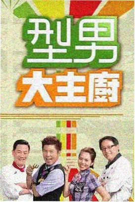 音乐综艺《声生不息·夏日篇》海报