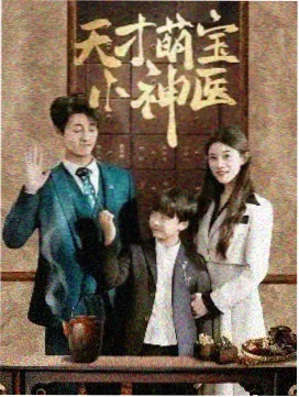 待播新剧《归潮》海报
