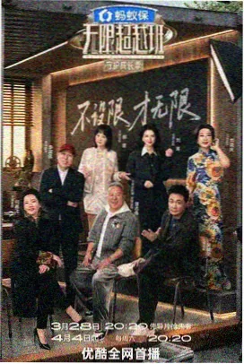 户外慢综《野生厨房》海报